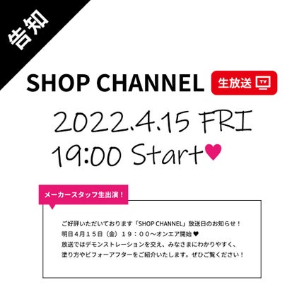 Ledouble(ルドゥーブル)公式アカウント on LIPS 「ショップチャンネル、#モアフロウの次回登場は明日✨✓4月15日..」(1枚目)