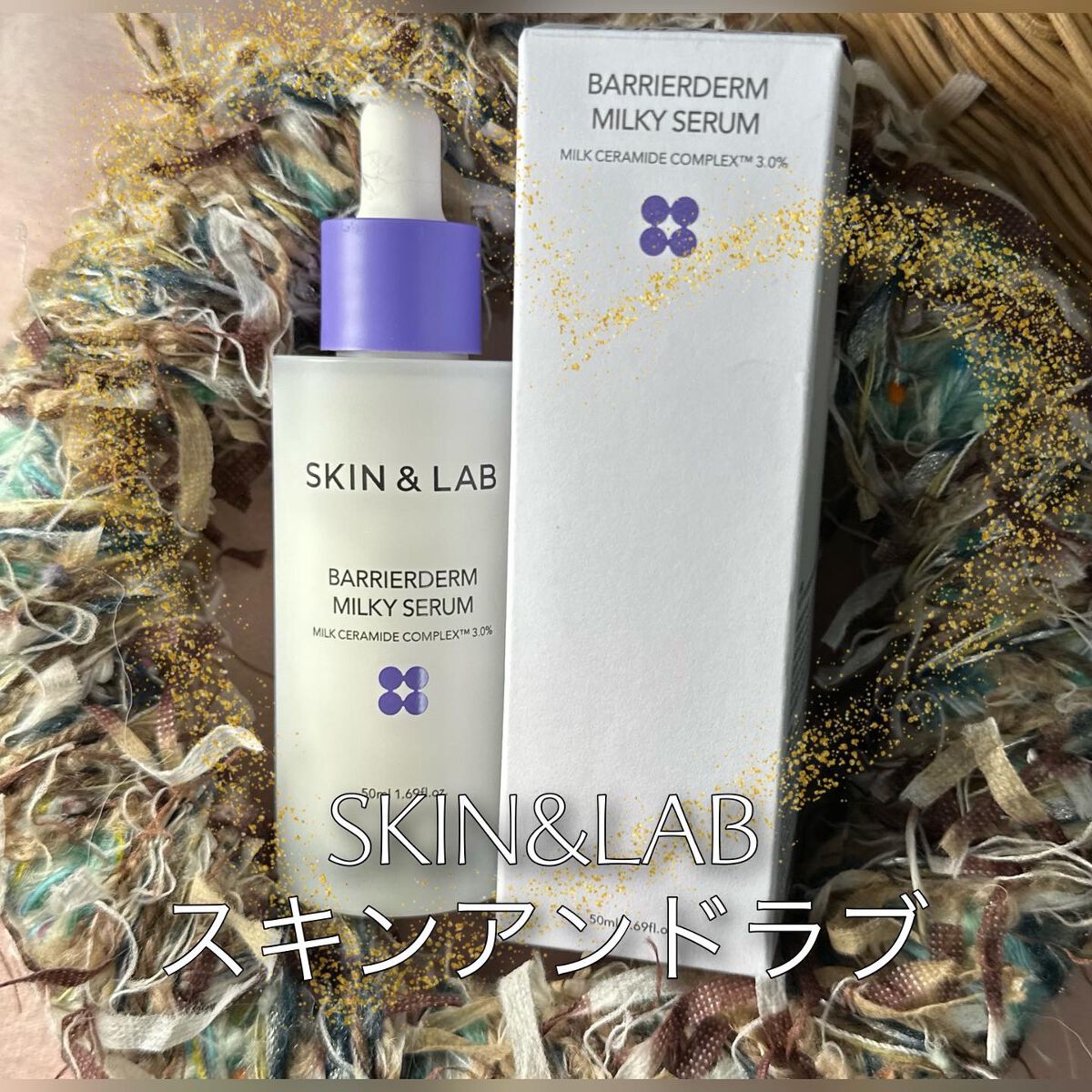 バリアダームミルキーセラム/SKIN&LAB/美容液を使ったクチコミ(5枚目)