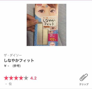 この商品って廃盤になってしまったのでしょうか...？
いつも愛用しており、昨日たまたまダイソーでストックを、と思い売り場に行くと置いてませんでした😭
もしまだ売ってるよ！と言う情報があればコメントお願い