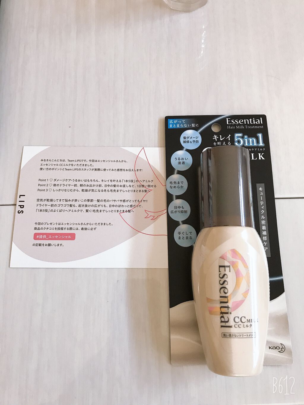 CCミルク/エッセンシャル/ヘアミルクを使ったクチコミ(1枚目)
