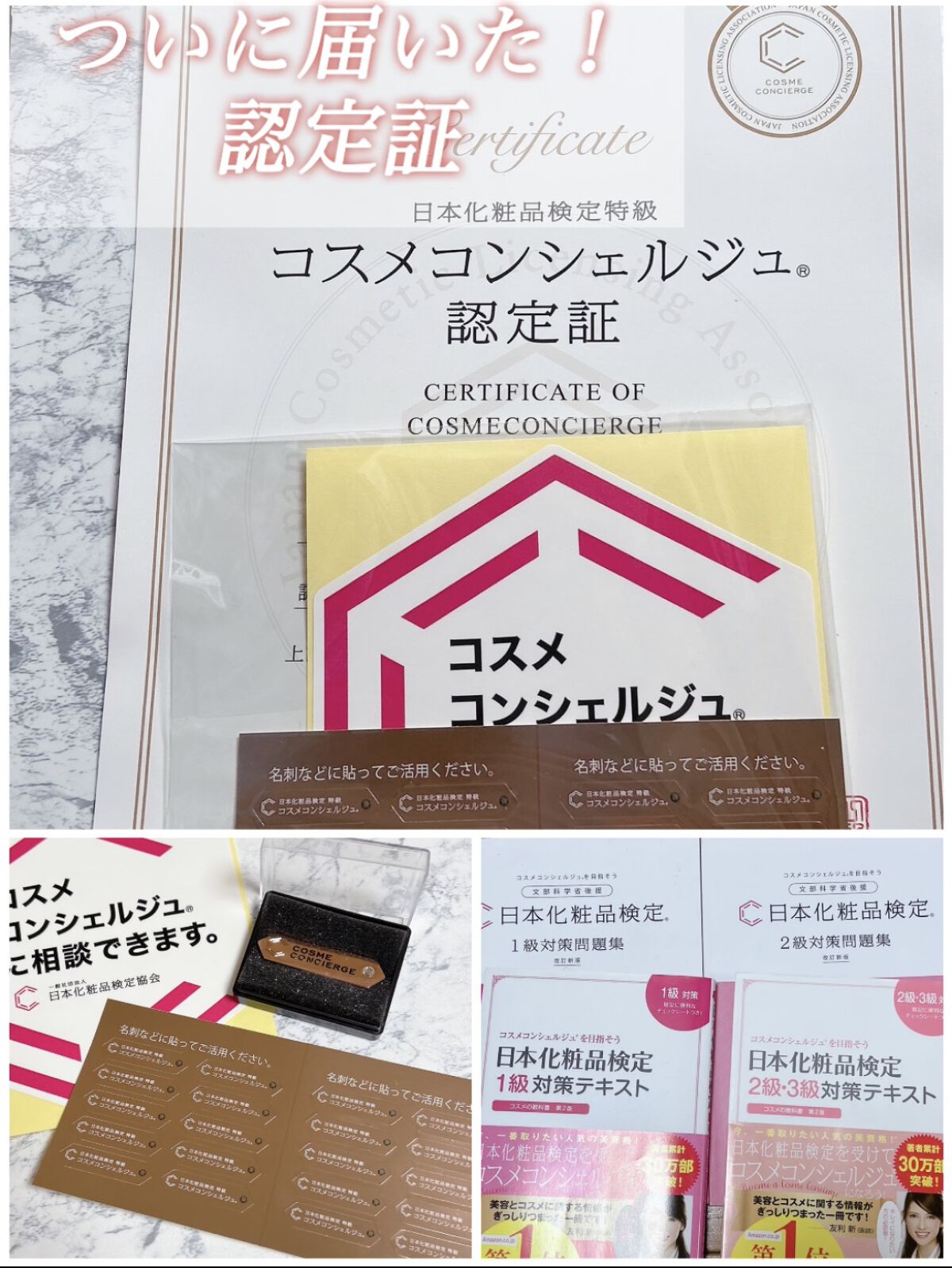 を使ったクチコミ（1枚目）