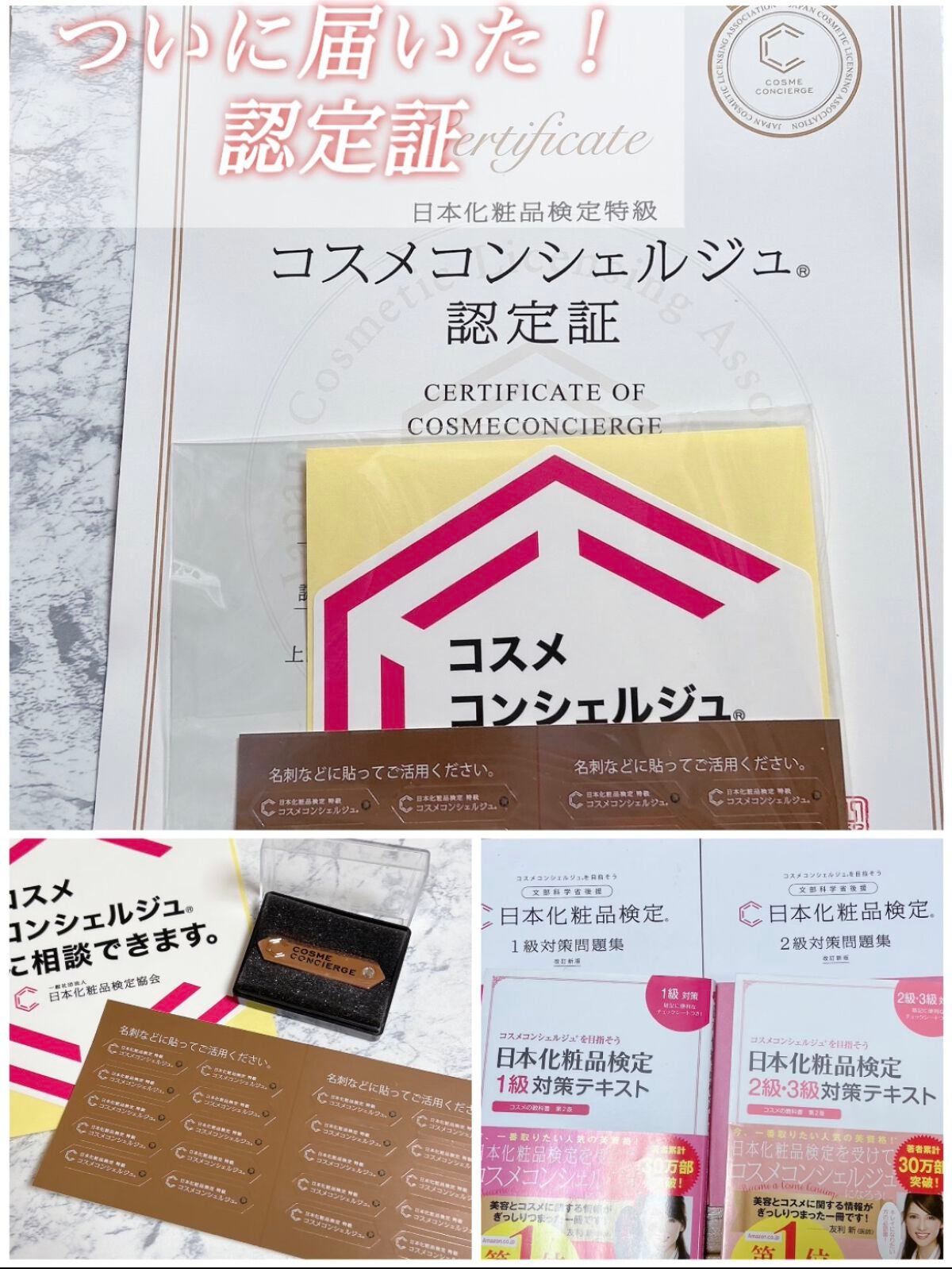 ぷりんとーすと@ふみ on LIPS 「コスメコンシェルジュになるまでの、試験費用、勉強方法、その他の..」(1枚目)