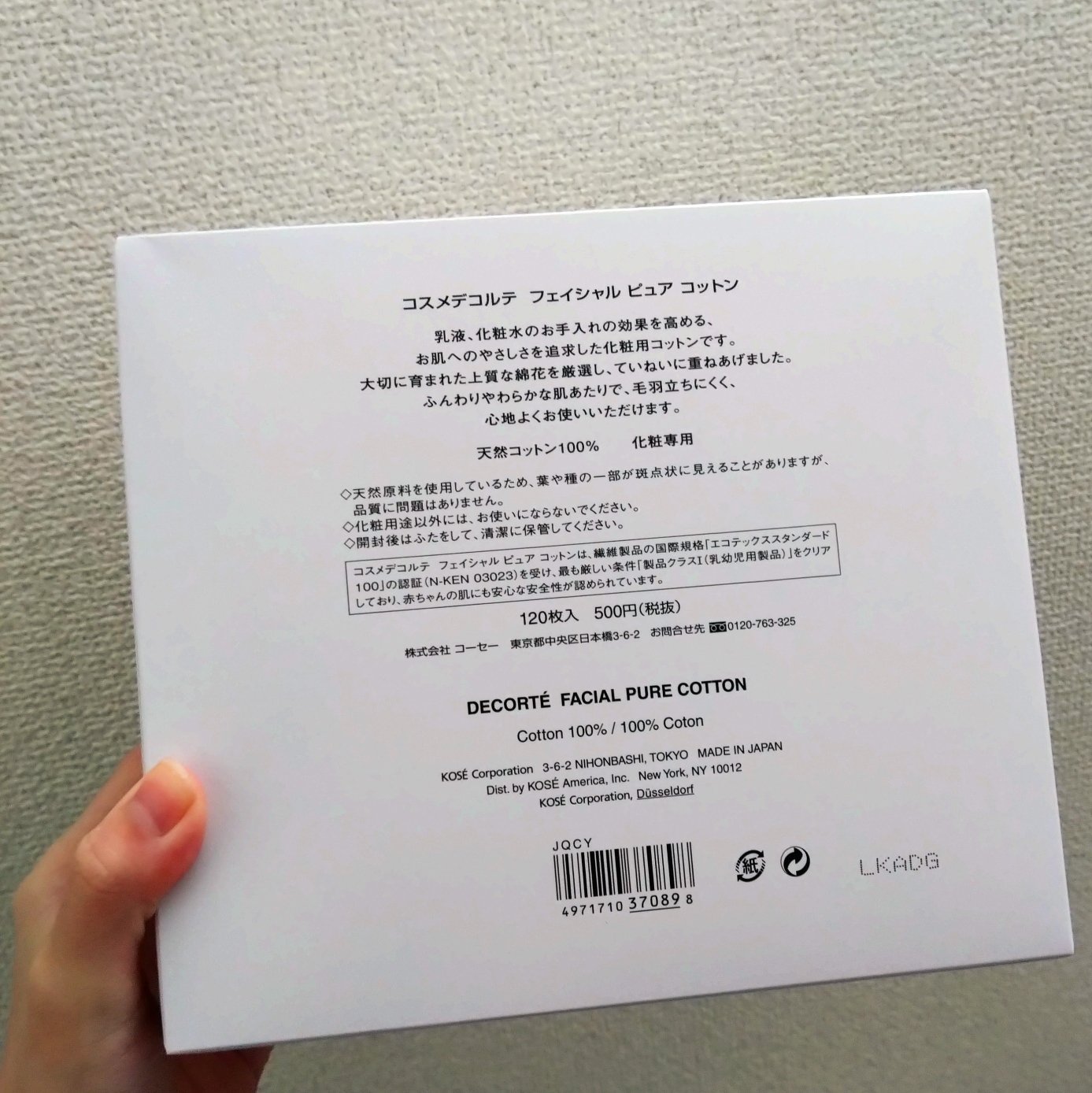 フェイシャル ピュア コットン/DECORTÉ/コットンを使ったクチコミ（2枚目）