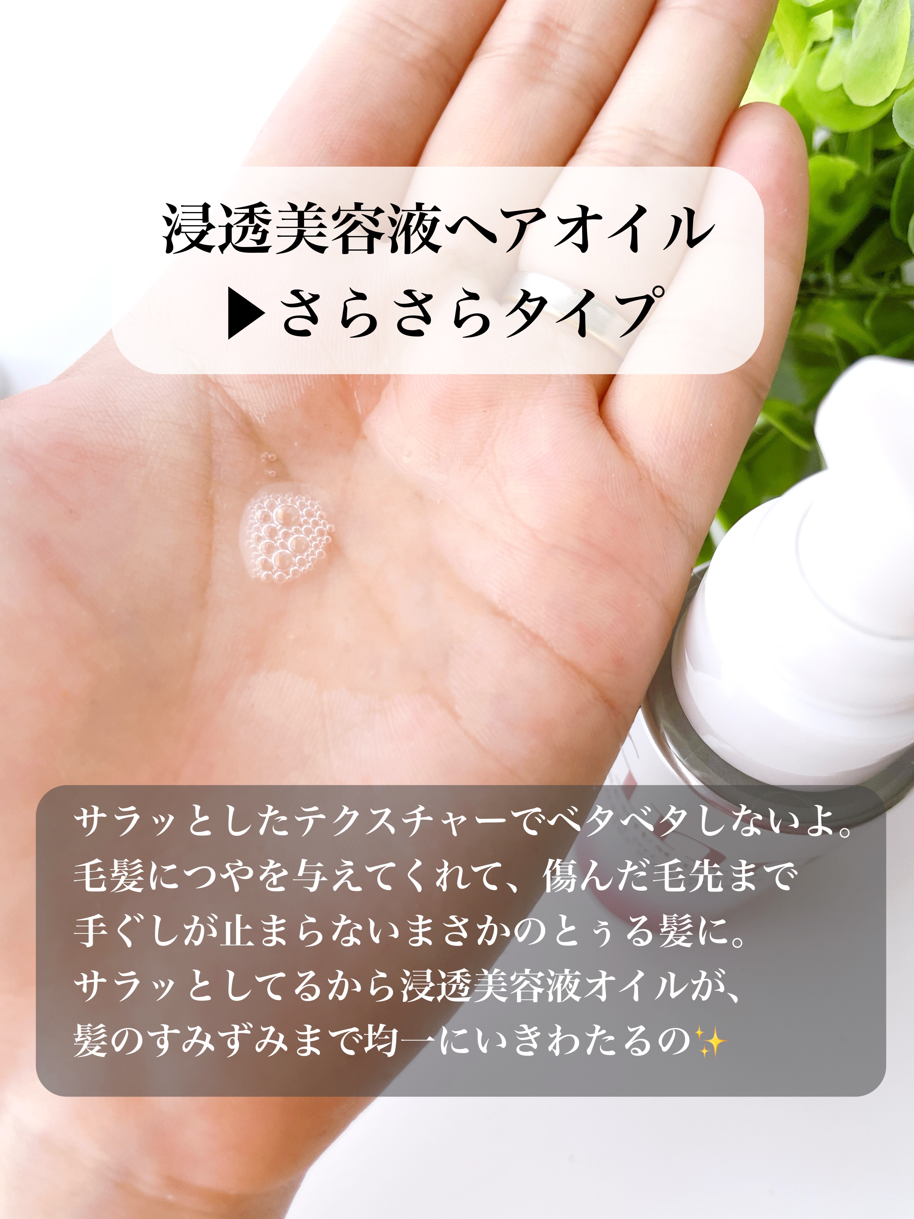 フィーノ　プレミアムタッチ　濃厚美容液ヘアオイル/フィーノ/ヘアオイルを使ったクチコミ（3枚目）