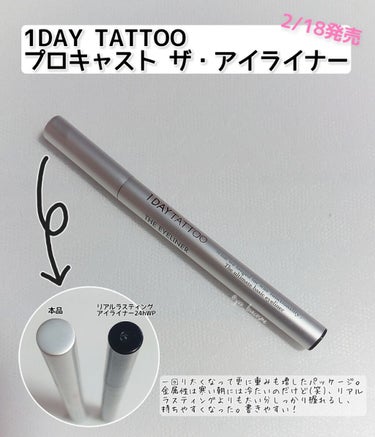 2/18に新発売される
K-パレット の
1DAY TATTOO プロキャスト ザ・アイライナーの
02 ショコラブラウンブラック

を先行発売で購入しました！


<パッケージ>
リアルラスティングア