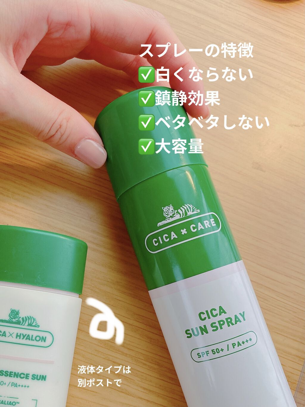 CICA SUN SPRAY/VT/日焼け止めミスト・スプレーを使ったクチコミ（1枚目）