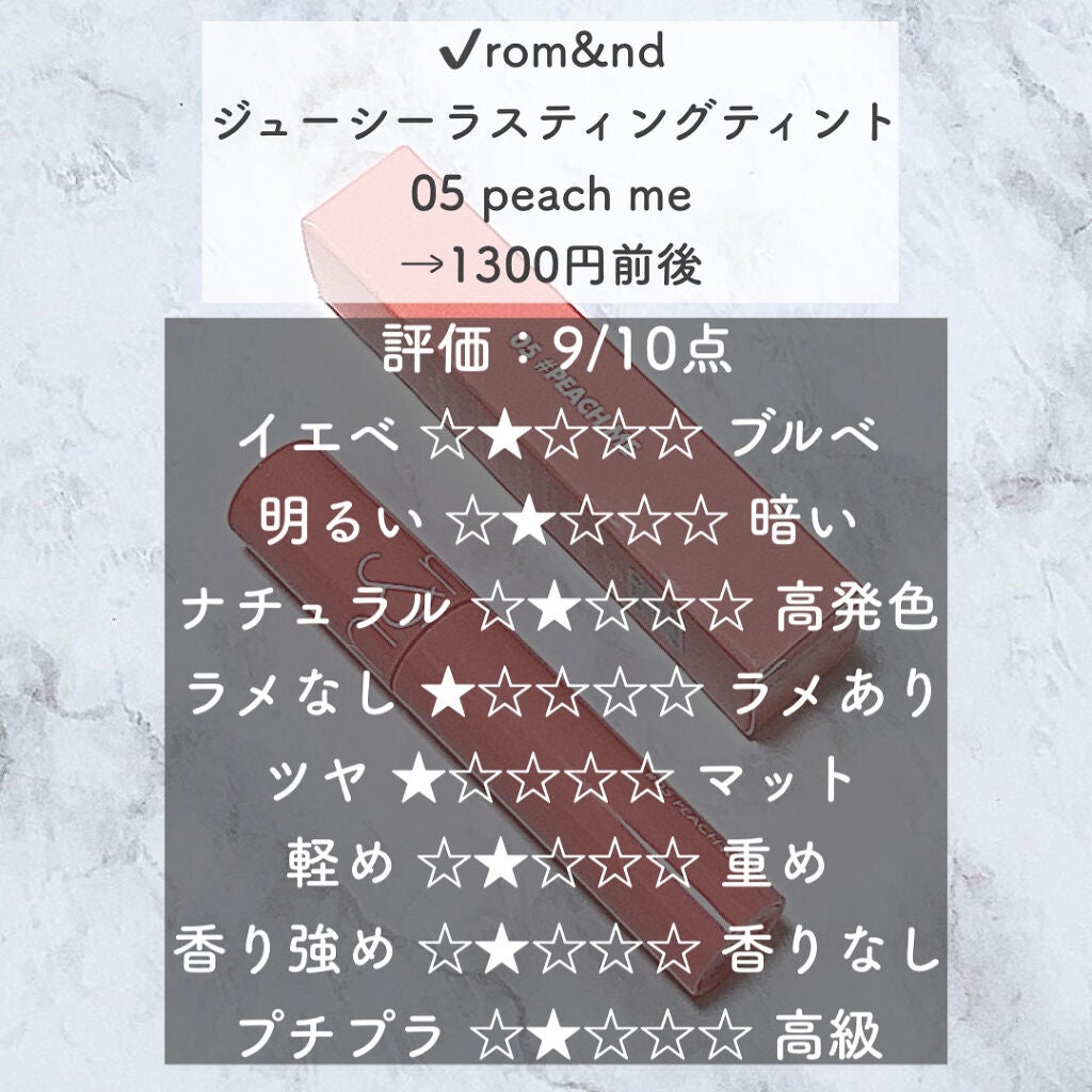 ジューシーラスティングティント/rom&nd/リップティントを使ったクチコミ(2枚目)