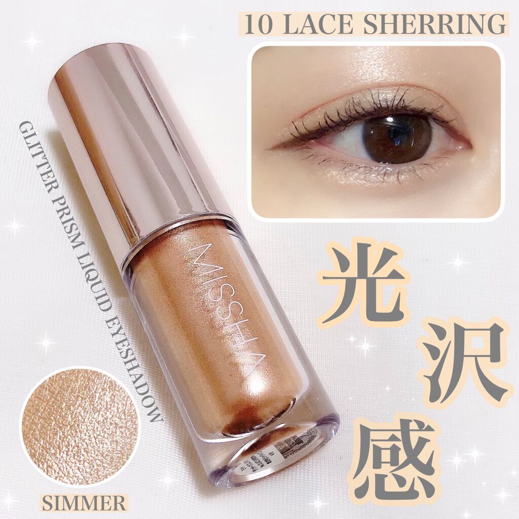 グリッタープリズム リキッド/MISSHA/グリッターを使ったクチコミ（1枚目）