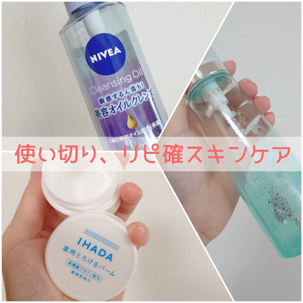 イハダ 薬用バーム【医薬部外品】/IHADA/フェイスバームを使ったクチコミ(1枚目)