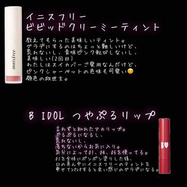 コンフォート リップオイル /CLARINS/リップグロスを使ったクチコミ（1枚目）