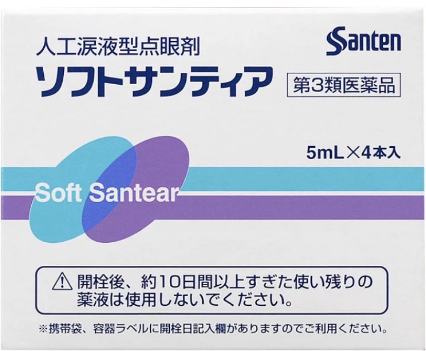 ソフトサンティア(医薬品)/参天製薬/その他を使ったクチコミ（2枚目）