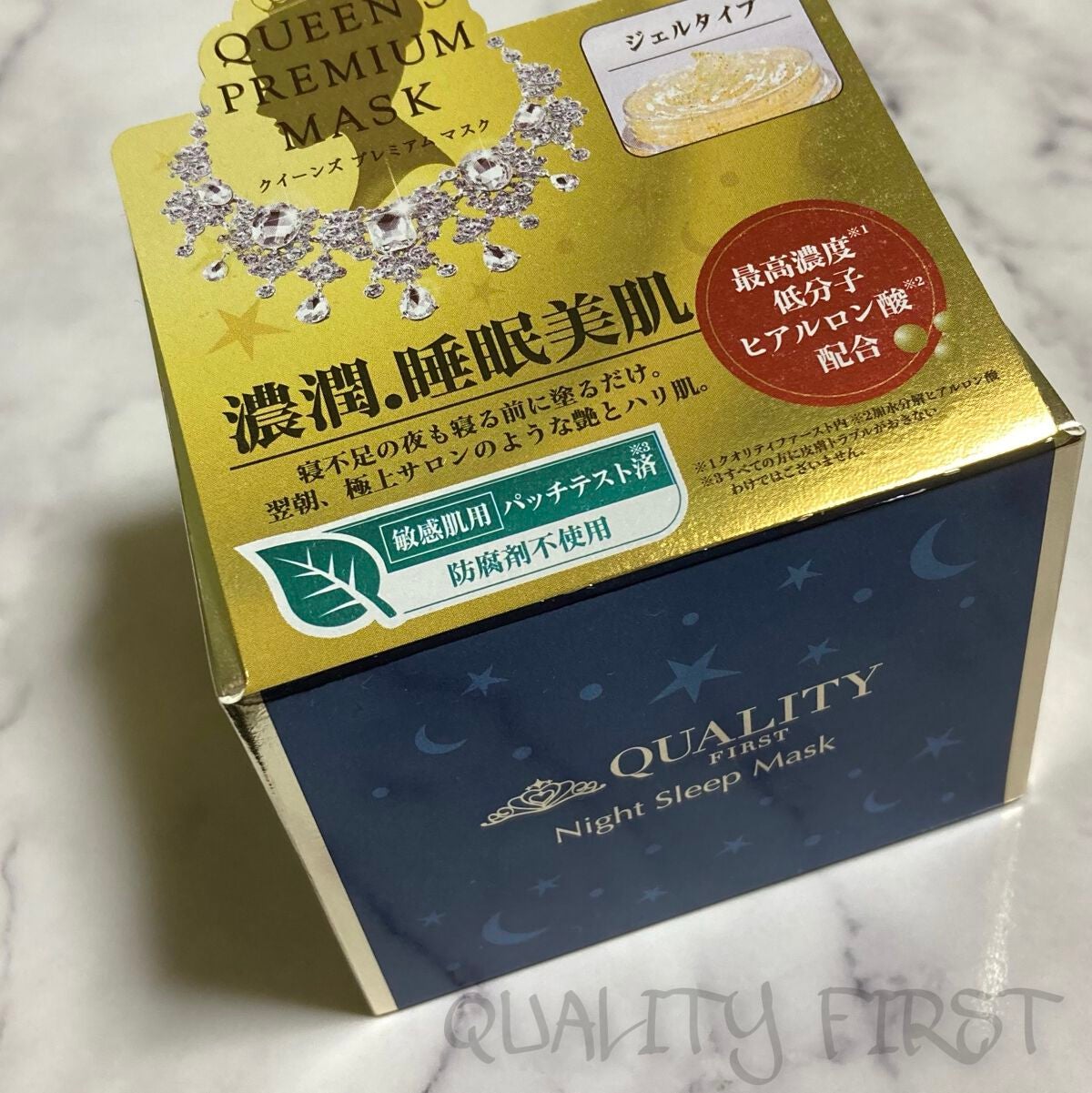 クイーンズプレミアムマスク ナイトスリーピングマスク/クオリティファースト/フェイスクリームを使ったクチコミ(1枚目)