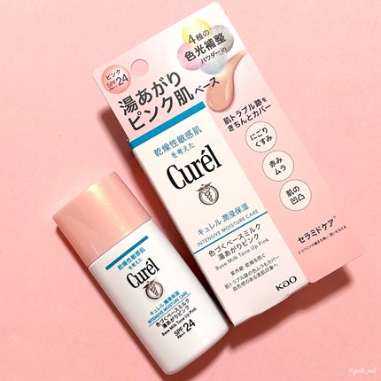 キュレル 潤浸保湿 色づくベースミルク 湯あがりピンク/キュレル/化粧下地を使ったクチコミ(7枚目)