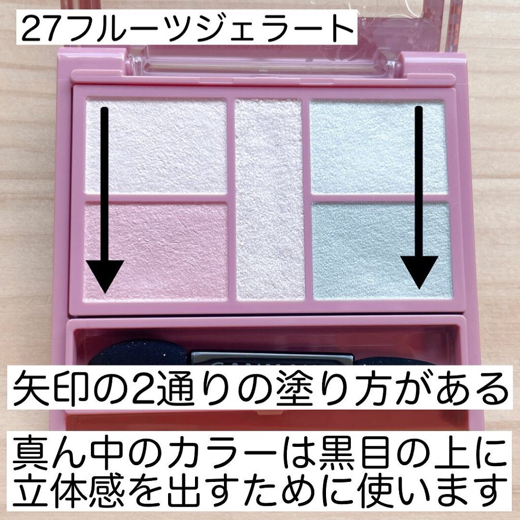 パーフェクトスタイリストアイズ/キャンメイク/アイシャドウパレットを使ったクチコミ(5枚目)