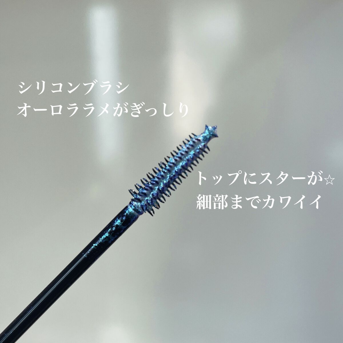 パーフェクトエクステンション マスカラ for カール/D-UP/マスカラを使ったクチコミ（2枚目）