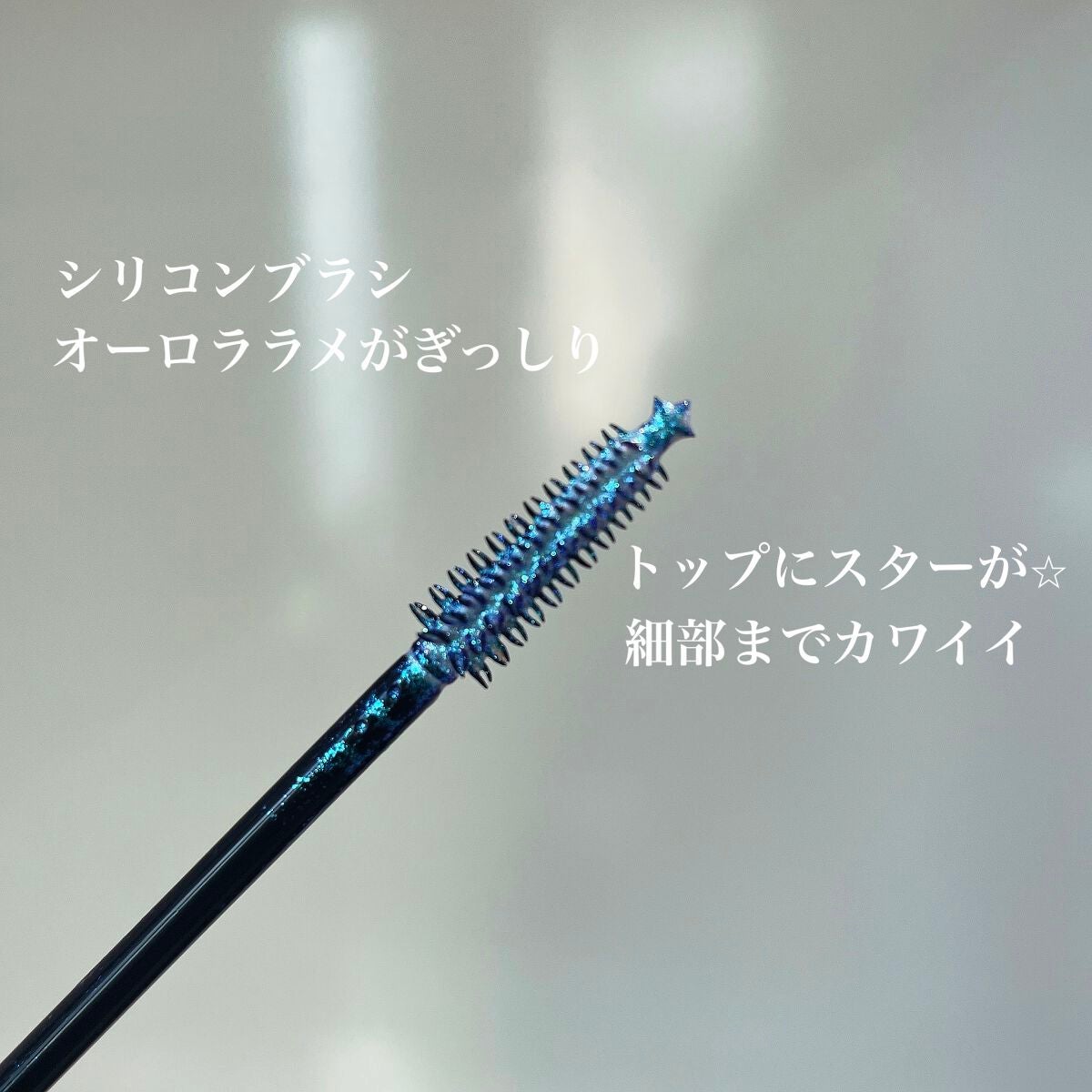 パーフェクトエクステンション マスカラ for カール/D-UP/マスカラを使ったクチコミ(2枚目)