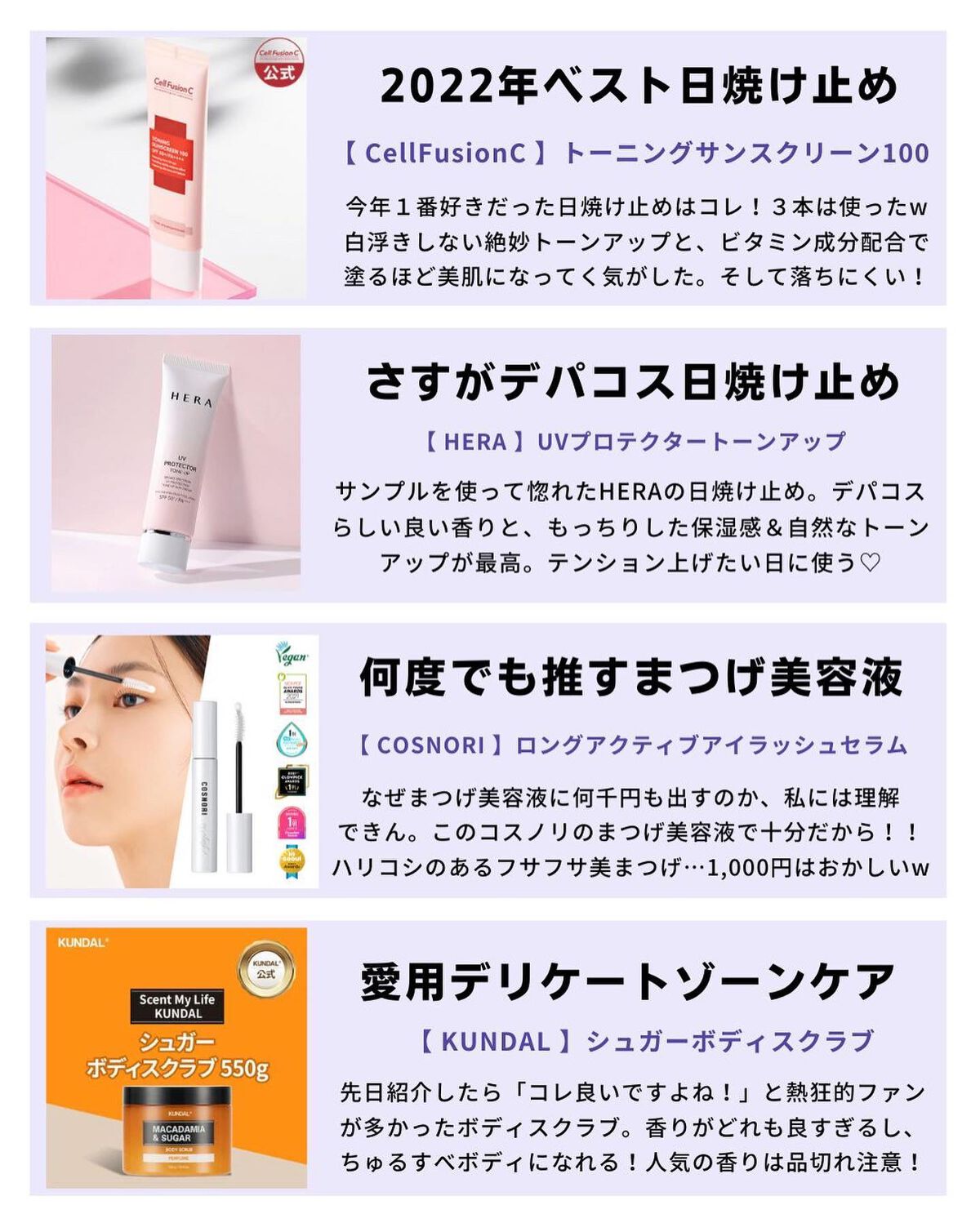 ケコ|アラサー韓コスマニア on LIPS 「メガ割のために生きてる女→@keko_blogこんばんは、ケコ..」(7枚目)