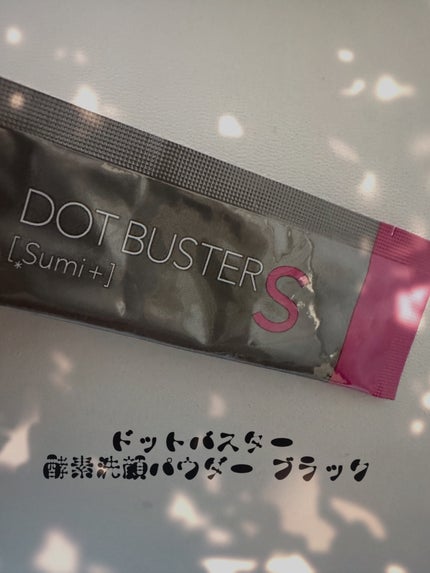 酵素洗顔パウダー ブラック/ドットバスター/洗顔パウダーを使ったクチコミ(1枚目)