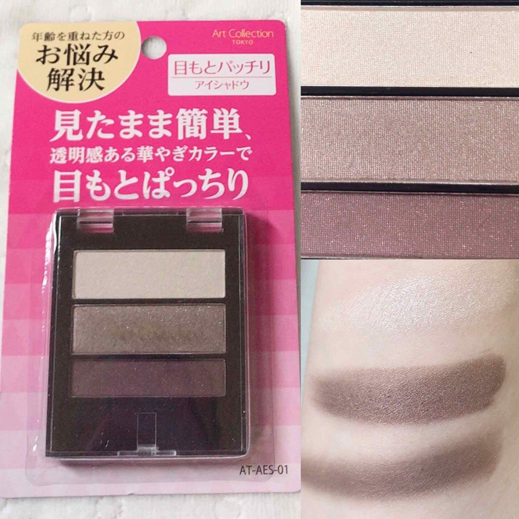 MP ジェム アイグロス/セリア/ジェル・クリームアイシャドウを使ったクチコミ(3枚目)