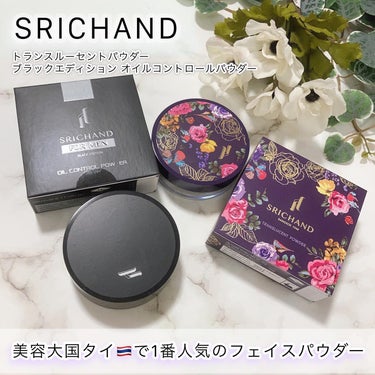 ブラックエディション オイルコントロールパウダー/SRICHAND/ルースパウダーを使ったクチコミ（1枚目）