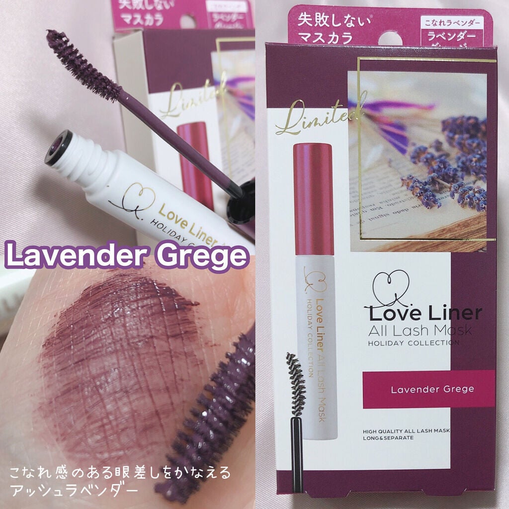 ラブ・ライナー オールラッシュマスク ホリデーコレクション<マスカラ>/ラブ・ライナー/マスカラを使ったクチコミ(6枚目)