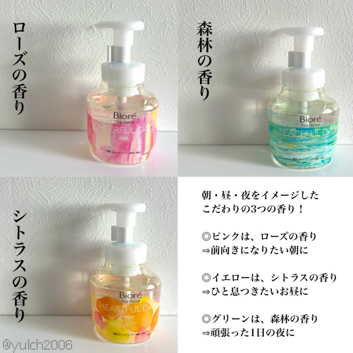 ビオレ ザ ハンド 泡ハンドソープ 朝の摘みたてローズの香り/ビオレ/ハンドソープを使ったクチコミ（2枚目）