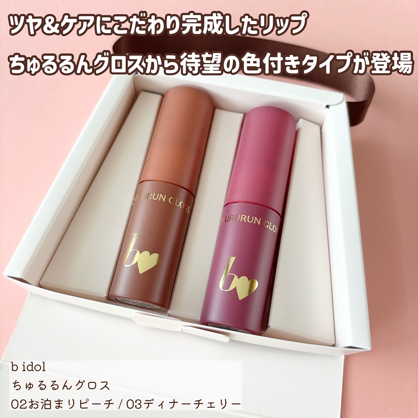 口紅・グロス・らリキッドファンデなど 口紅・グロス・らリキッドファンデなど