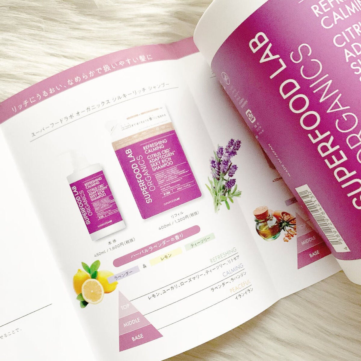スーパーフードラボ オーガニックス シルキーリッチ シャンプー&トリートメント/SUPERFOOD LAB/市販シャンプーを使ったクチコミ(3枚目)