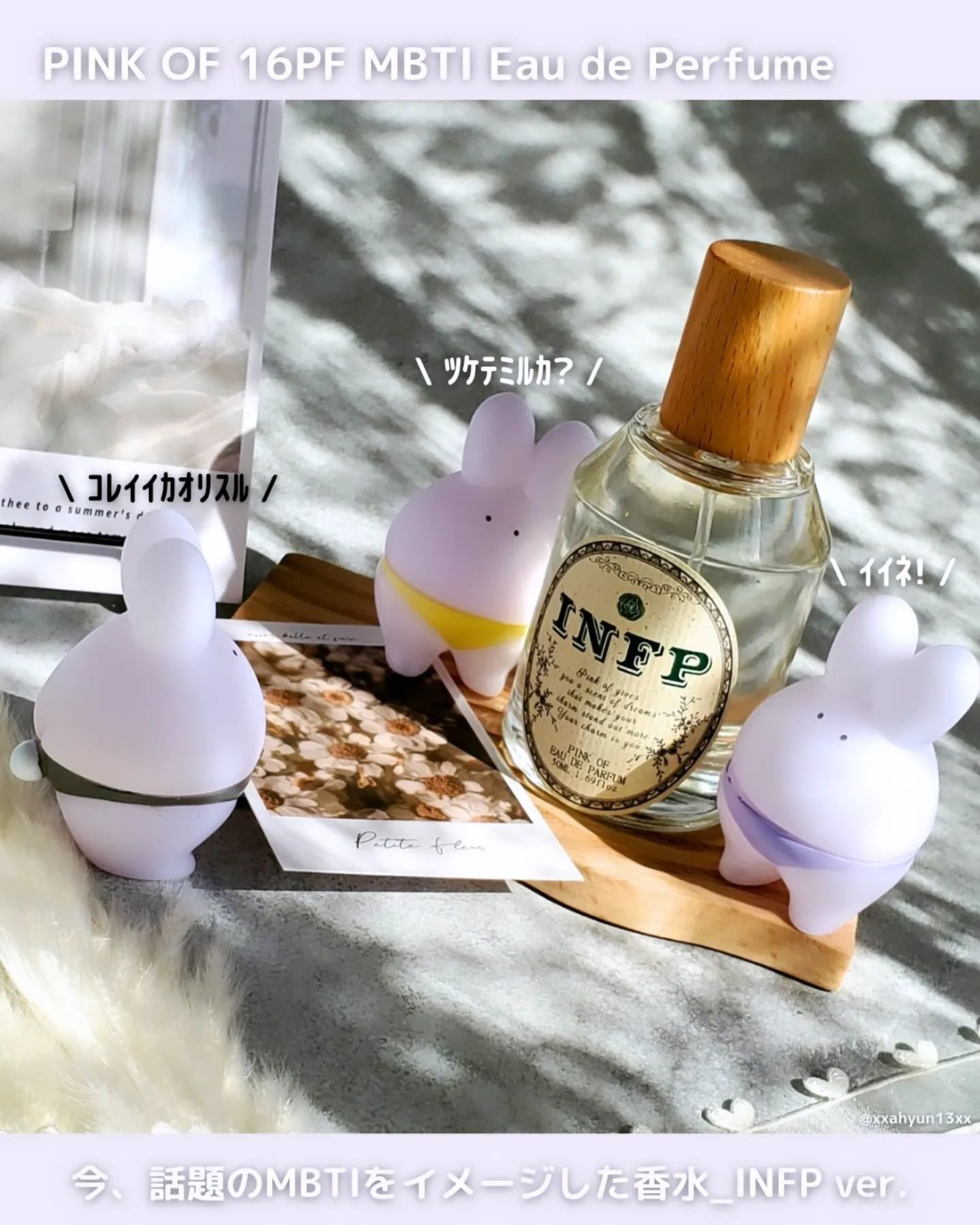 16PF MBTI Eau de Perfume/PINK OF/香水(その他)を使ったクチコミ（3枚目）