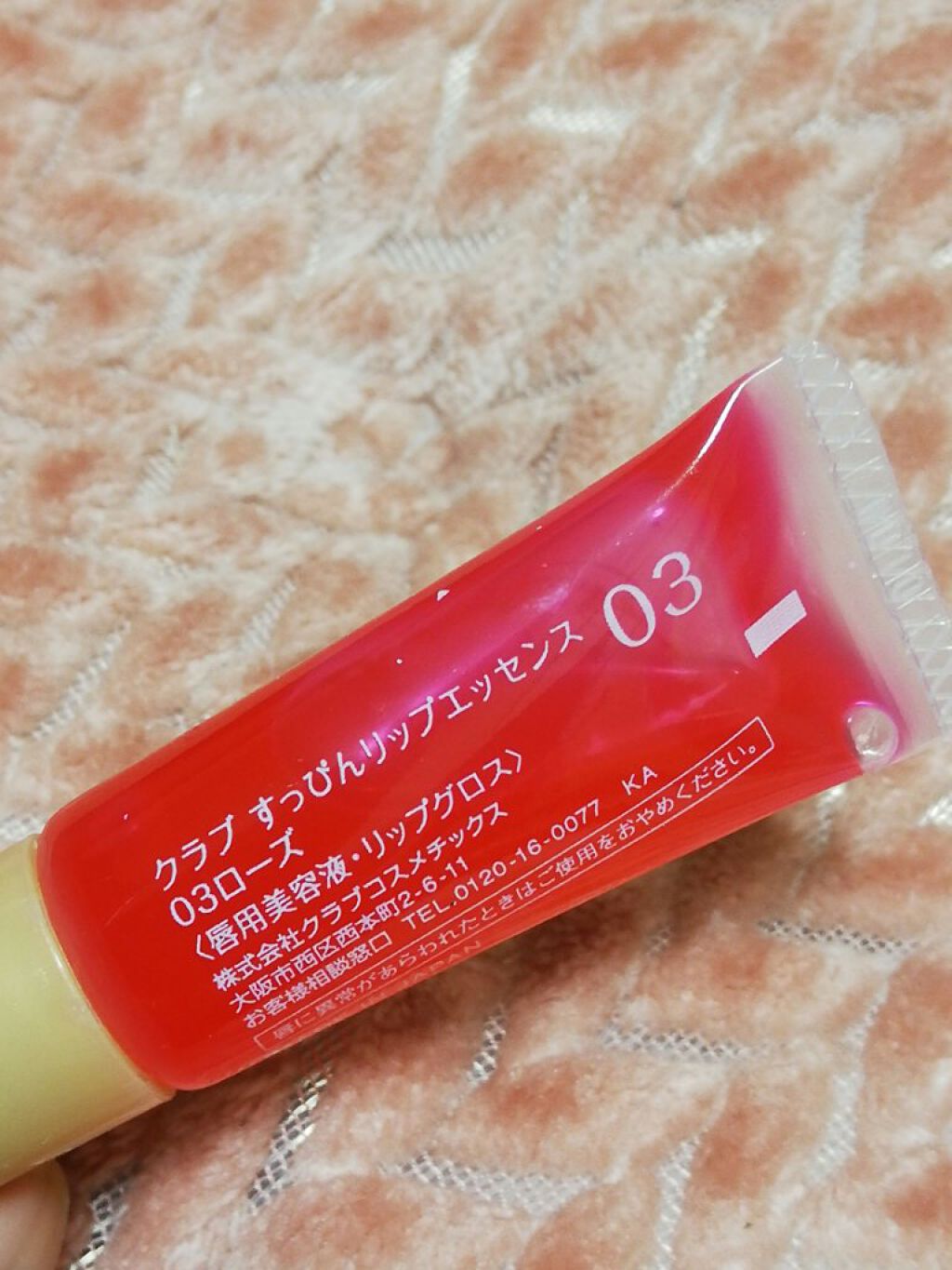 すっぴんリップエッセンス 03 ローズ/クラブ/リップ美容液を使ったクチコミ（2枚目）