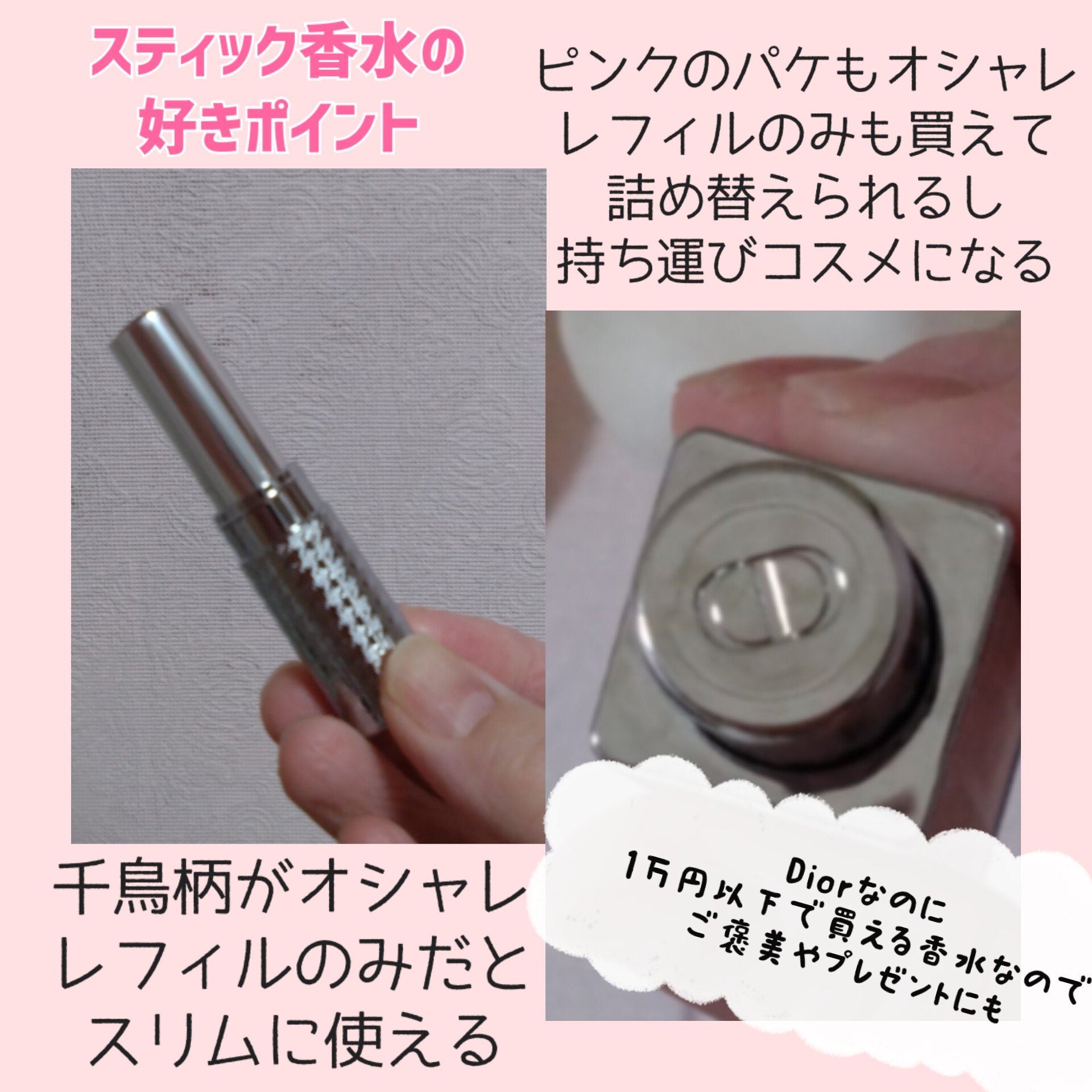 ミス ディオール ブルーミング ブーケ ミニ ミス/Dior/香水(レディース)を使ったクチコミ（3枚目）