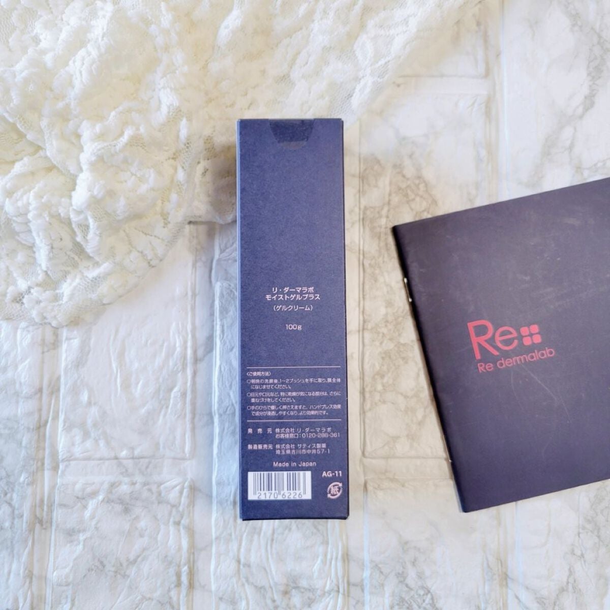モイストゲルプラス/Re dermalab/オールインワン化粧品を使ったクチコミ(3枚目)
