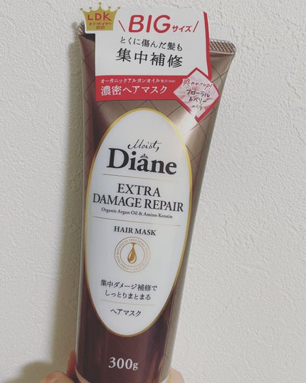 モイストダイアン パーフェクトビューティ エクストラダメージリペア ヘアマスク/ダイアン/ヘアマスク・ヘアパックを使ったクチコミ(1枚目)