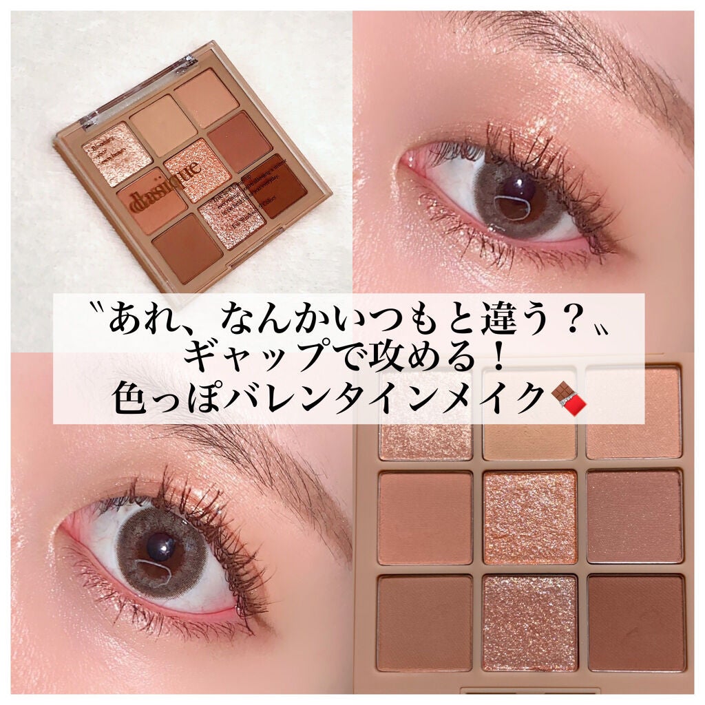 シャドウパレット/dasique/アイシャドウパレットを使ったクチコミ(1枚目)