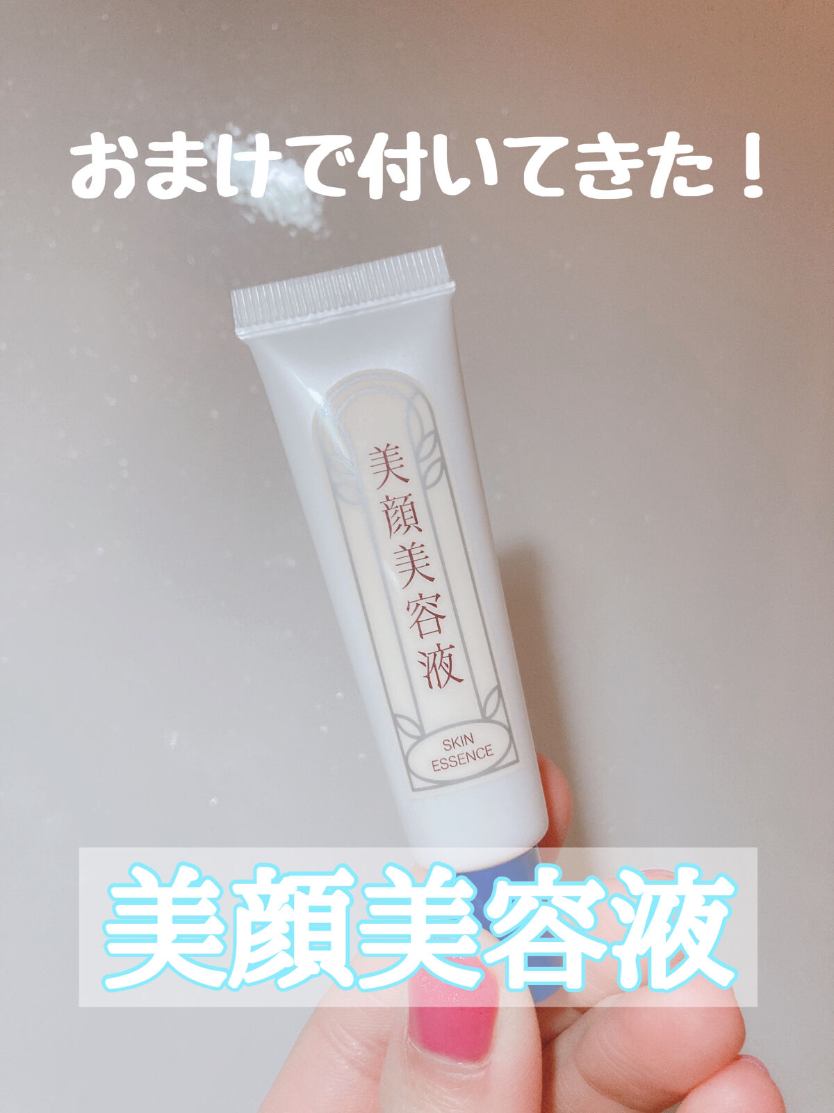 明色美顔水 薬用化粧水/美顔/化粧水を使ったクチコミ（2枚目）