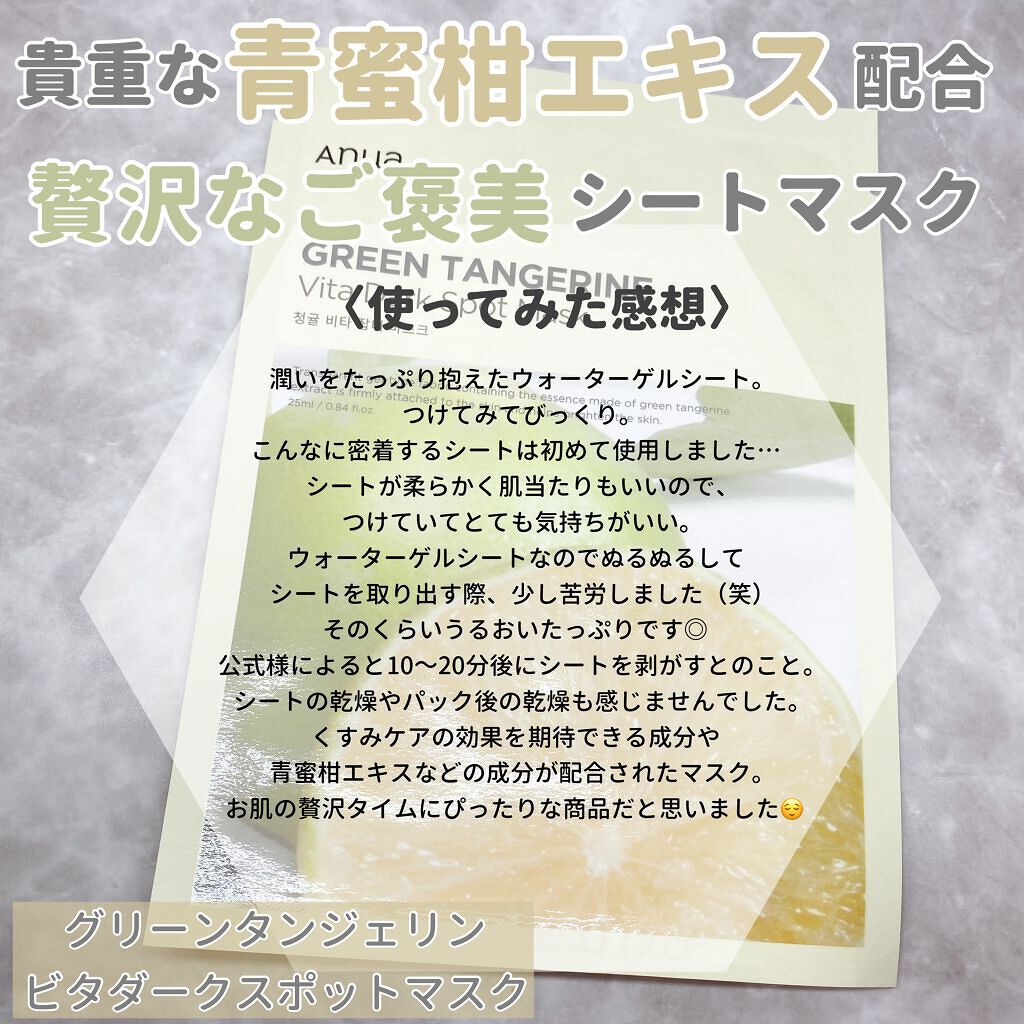 ドクダミ 77 スージングトナー/Anua/化粧水を使ったクチコミ（2枚目）