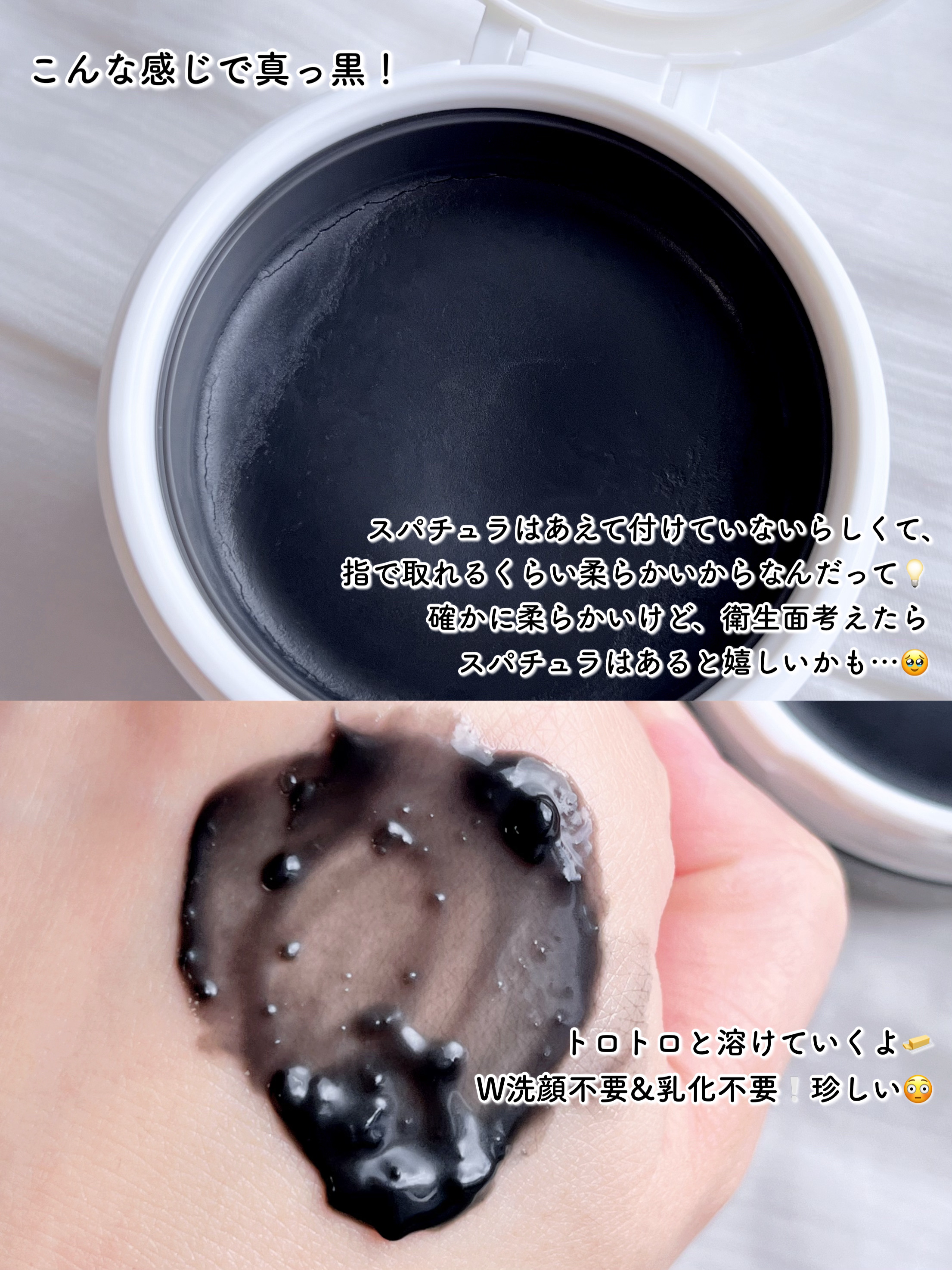 パーフェクトワンフォーカス スムースクレンジングバーム ディープブラック/PERFECT ONE  FOCUS/クレンジングバームを使ったクチコミ（3枚目）