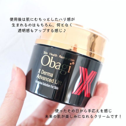 オバジX ダーマアドバンスドリフト/オバジ/フェイスクリームを使ったクチコミ(6枚目)