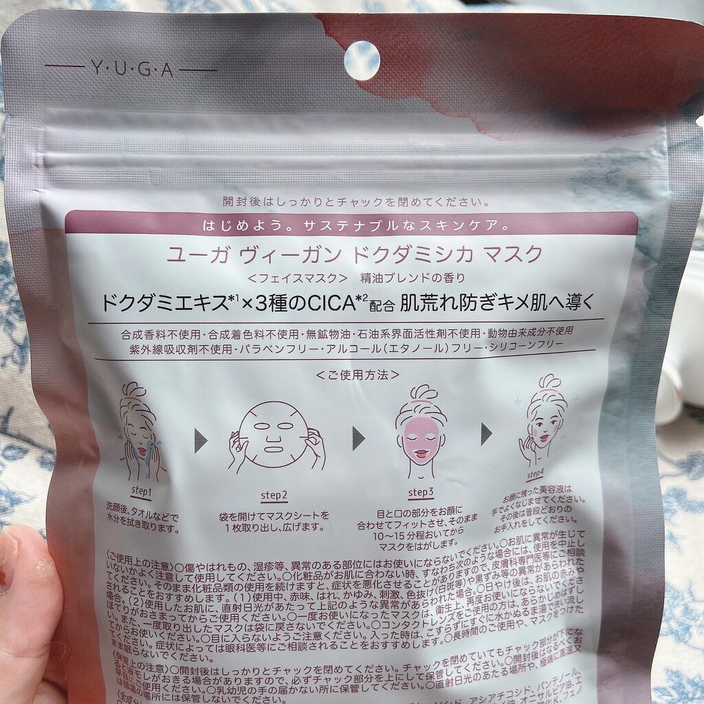 イエベ春ちょいサマー on LIPS 「⸜⸜𝑠𝑘𝑖𝑛𝑐𝑎𝑟𝑒⸝⸝サステナブルなスキンケア🤎まずは..」(2枚目)