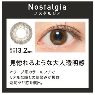 ※着用画像あり

ReVIA 1day 
Nostalgia（着色外径 13.2mm）

だいぶ前に使い続けてましたがラスタージェムに浮気してました笑
この度新色(ヘイリー)が出たので久しぶりにこちらも