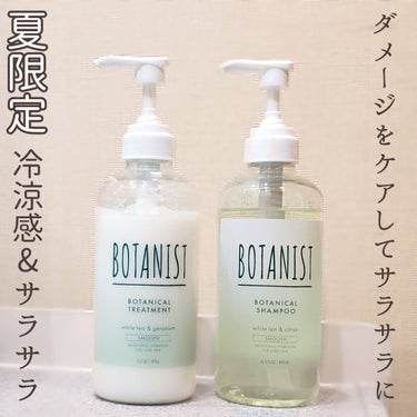 ボタニカルリフレッシュヘアケアセット（スムース）/BOTANIST/その他キットセットを使ったクチコミ（1枚目）