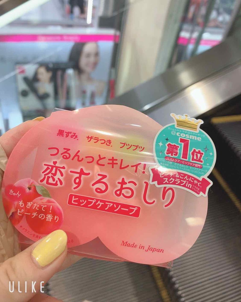 恋するおしり ヒップケアソープ/ペリカン石鹸/バスト・ヒップケアを使ったクチコミ（2枚目）