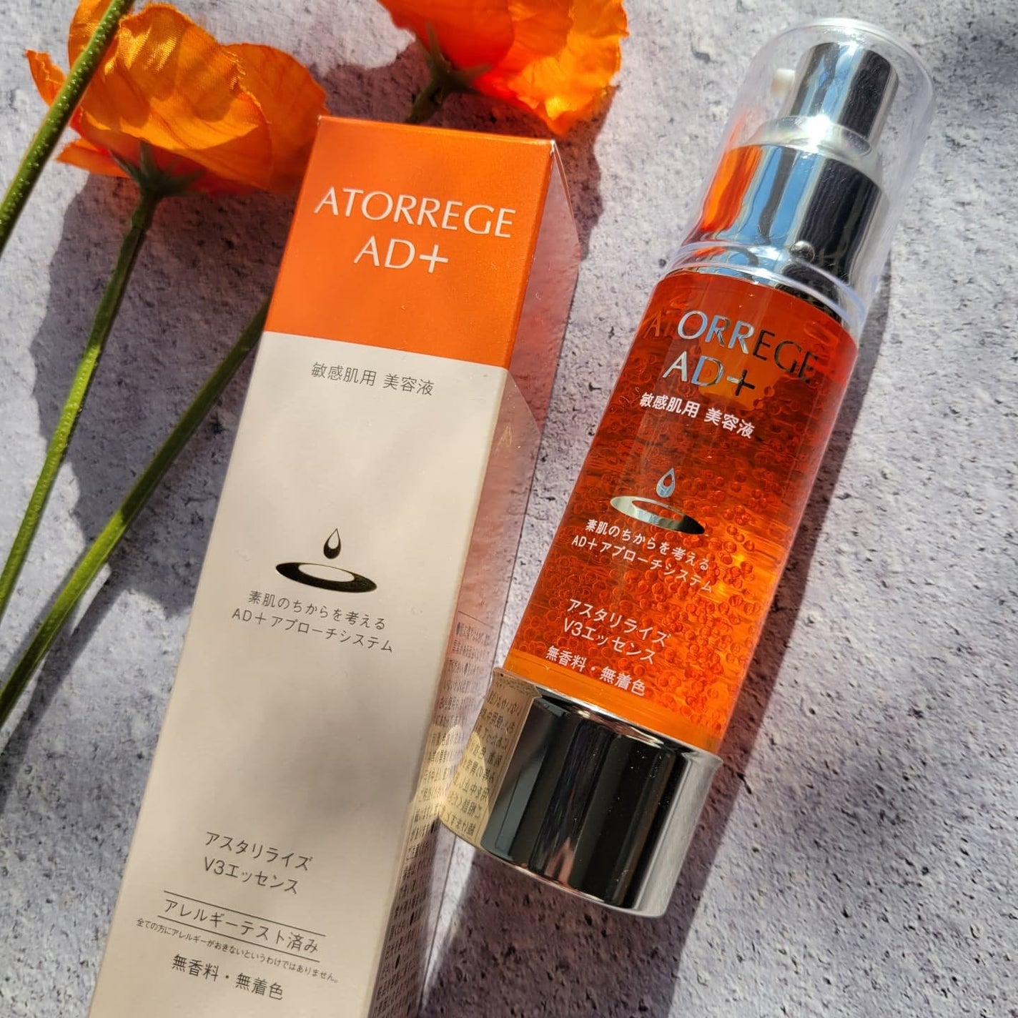 アスタリライズV3エッセンス/アトレージュ AD+/美容液を使ったクチコミ(1枚目)