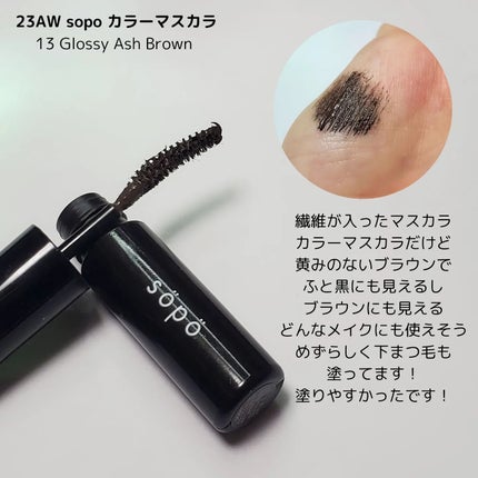 カラーマスカラ/sopo/マスカラを使ったクチコミ(5枚目)