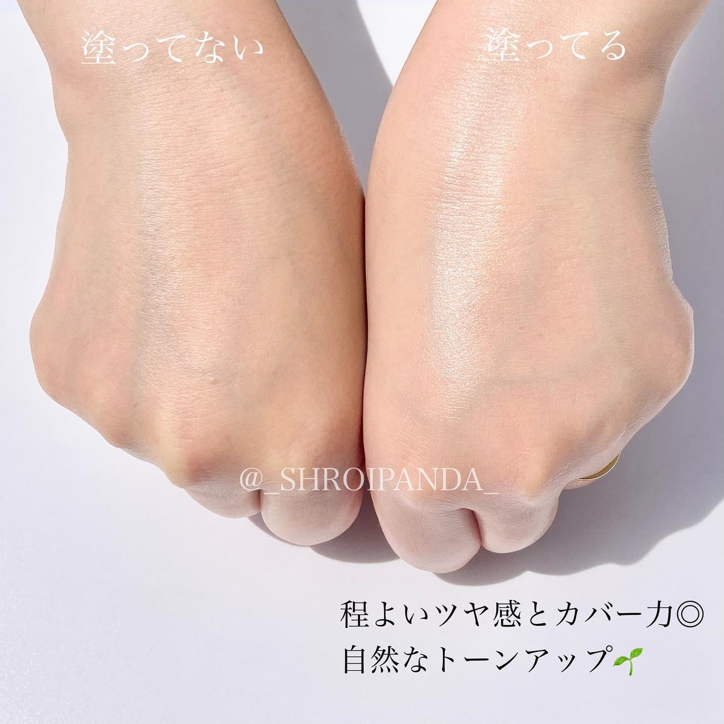 マスクフィットトーンアップクリーム/TIRTIR(ティルティル)/化粧下地を使ったクチコミ(6枚目)