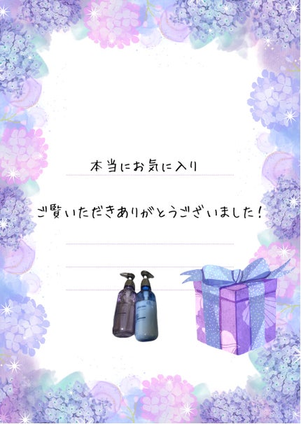 メロウシャンプー/メロウトリートメント アジサイの香り/plus eau/市販シャンプーを使ったクチコミ(4枚目)