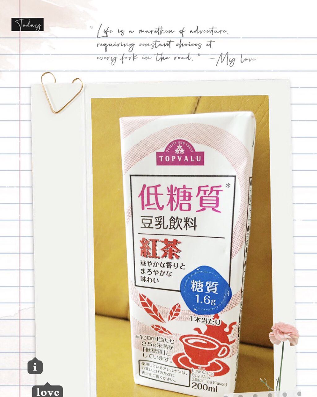 トップバリュ 低糖質 豆乳飲料  紅茶のクチコミ「トップバリュ　低糖質　豆乳飲料　紅茶

女性に大切なイソフラボンは摂りたいけど、糖質とあと豆乳.....」（1枚目）