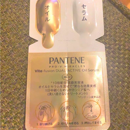 デュアル アクティブ オイルセラム/パンテーン/ヘアオイルを使ったクチコミ(1枚目)