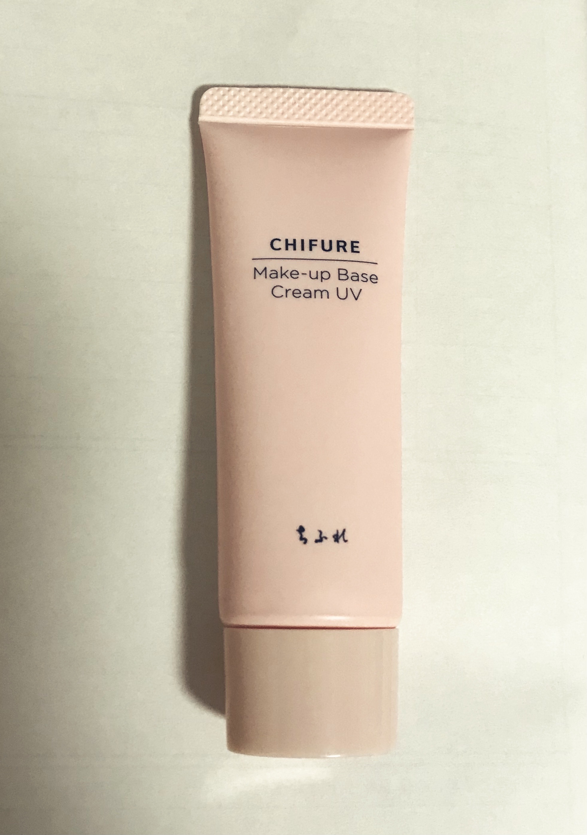 メーキャップ ベース クリーム UV 1 ピンク/ちふれ/化粧下地を使ったクチコミ（1枚目）