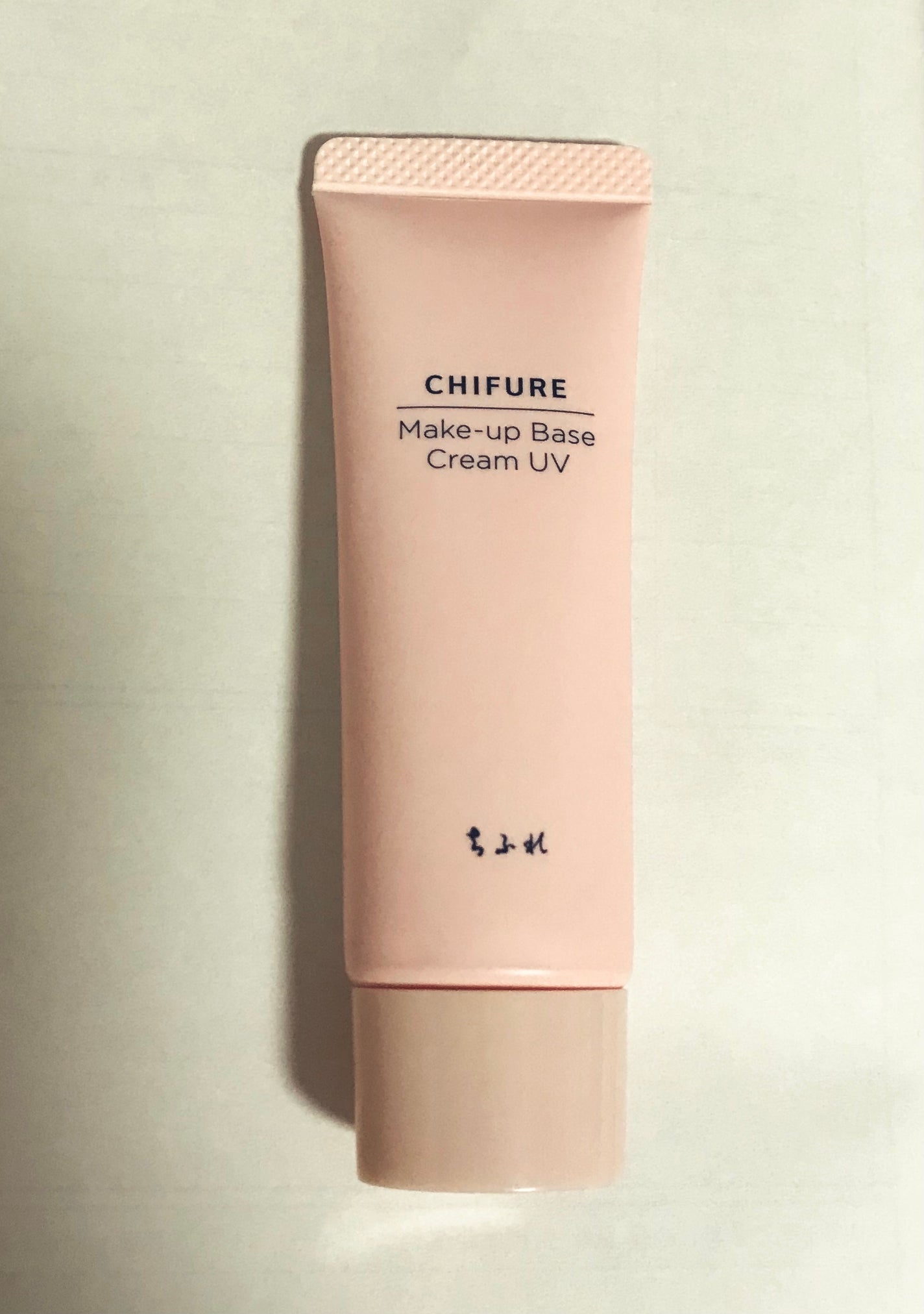 メーキャップ ベース クリーム UV/ちふれ/化粧下地を使ったクチコミ(1枚目)